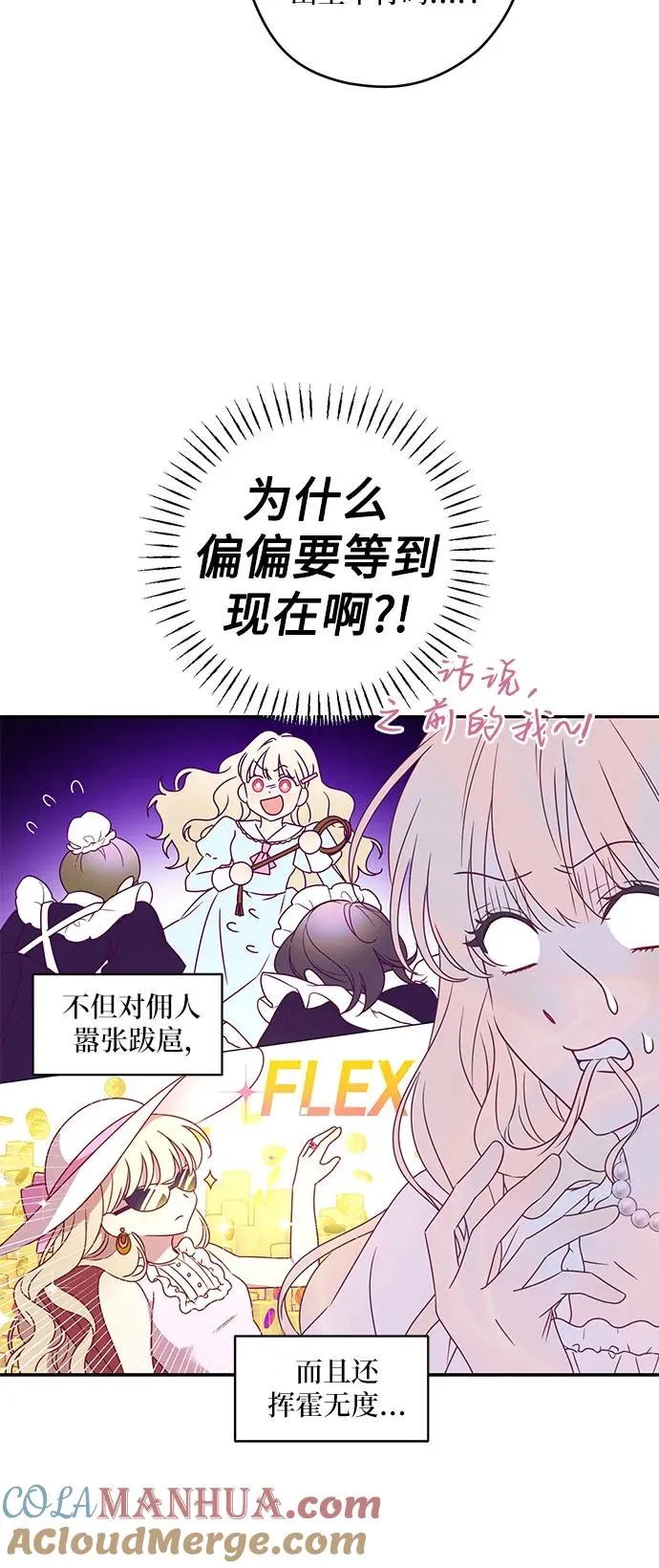 反派家族反对独立男主是谁漫画,第1话2图