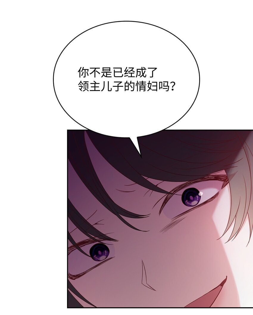 虽然是恶女漫画,10 购买礼物2图