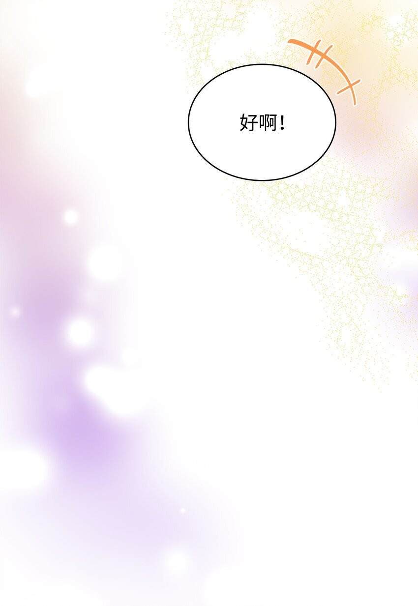 虽然是恶女，却成为了妈妈漫画,10 购买礼物1图