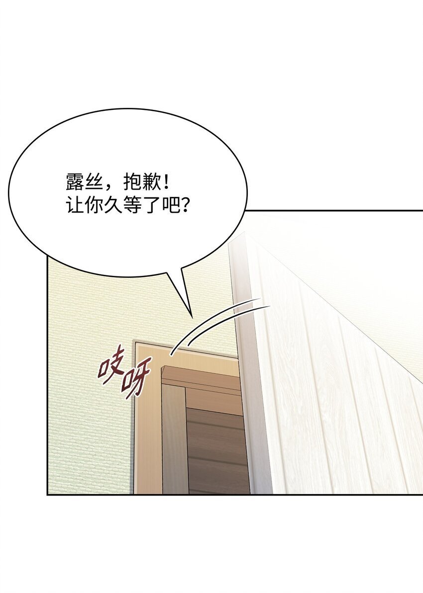 虽然是恶女，却成为了妈妈漫画,10 购买礼物2图