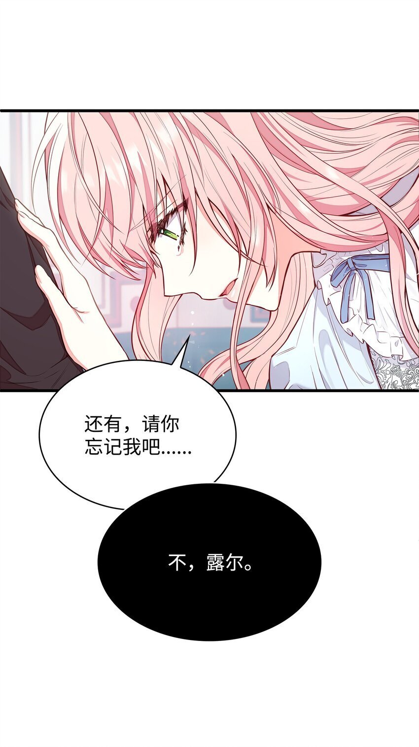 虽然是恶女漫画,03 两幅面孔5图