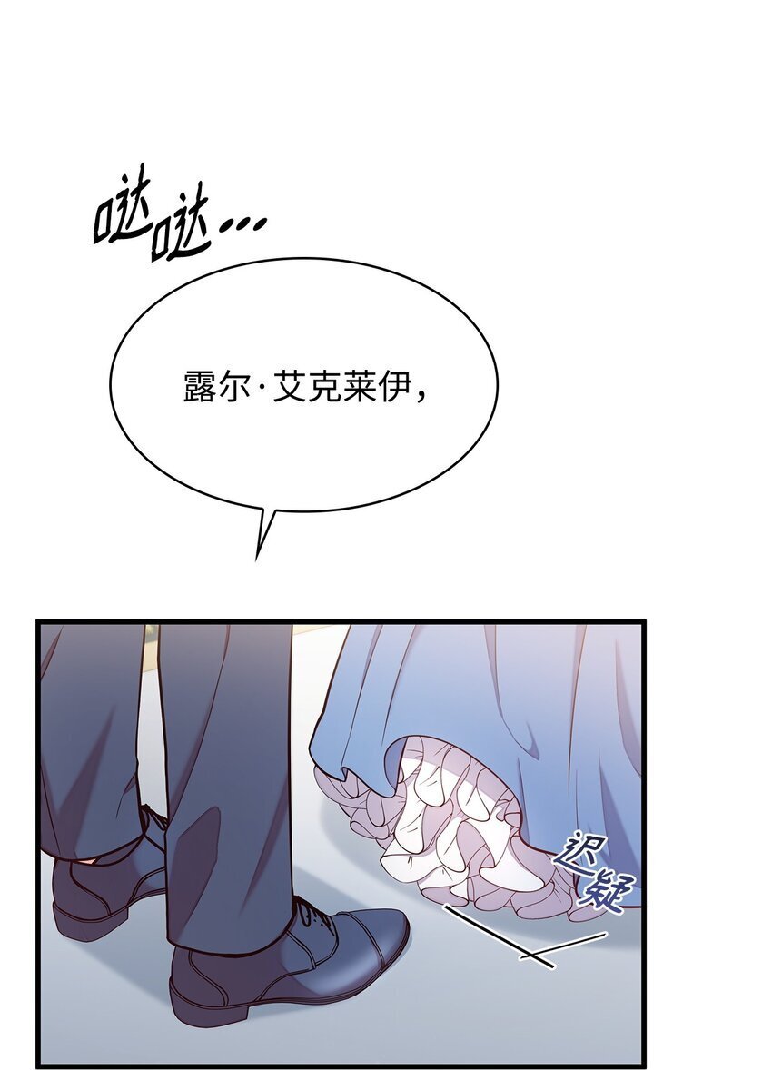 虽然是恶女，却成为了妈妈漫画,03 两幅面孔3图