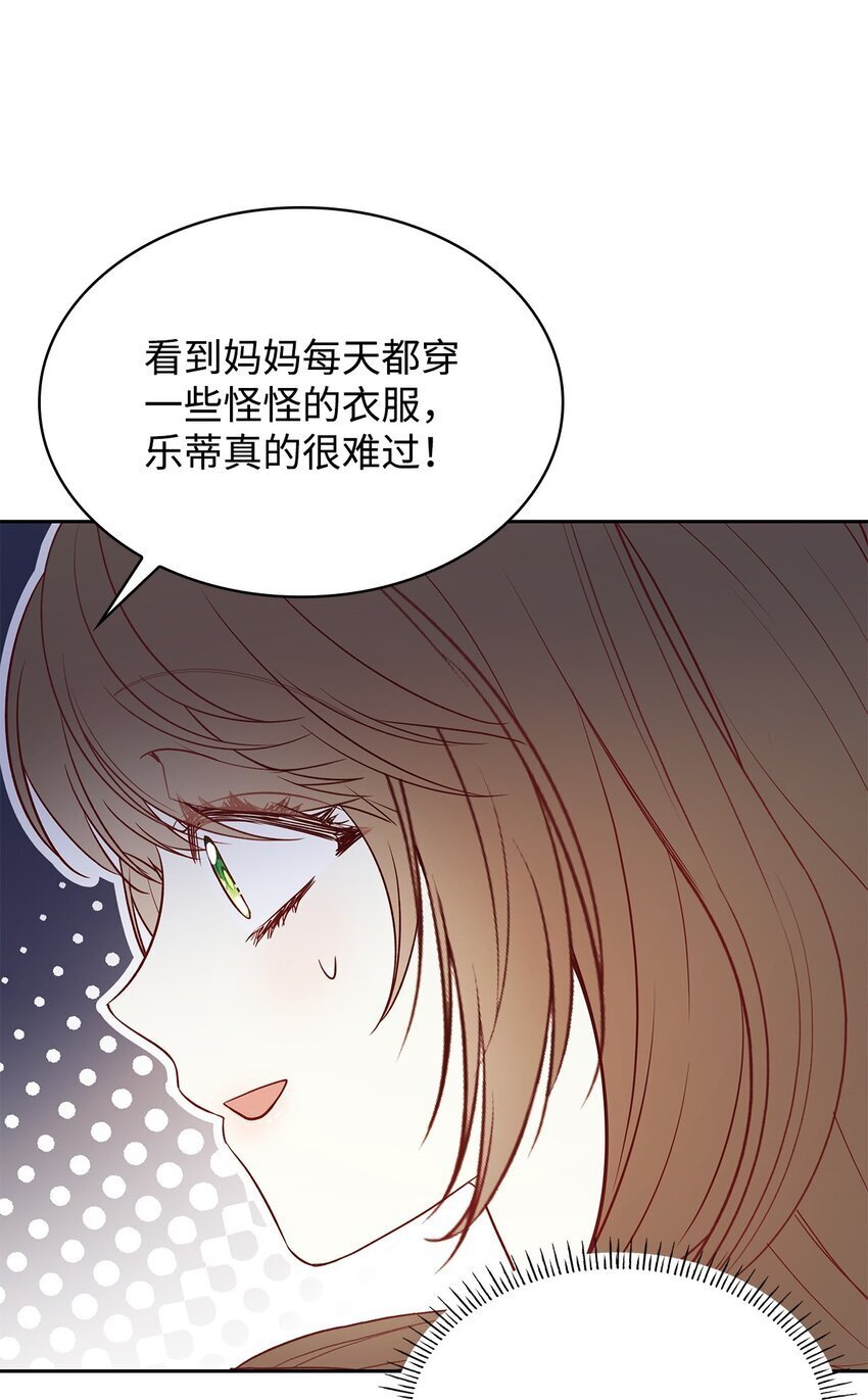 虽然是恶女，却成为了妈妈漫画,08 半岛生活1图