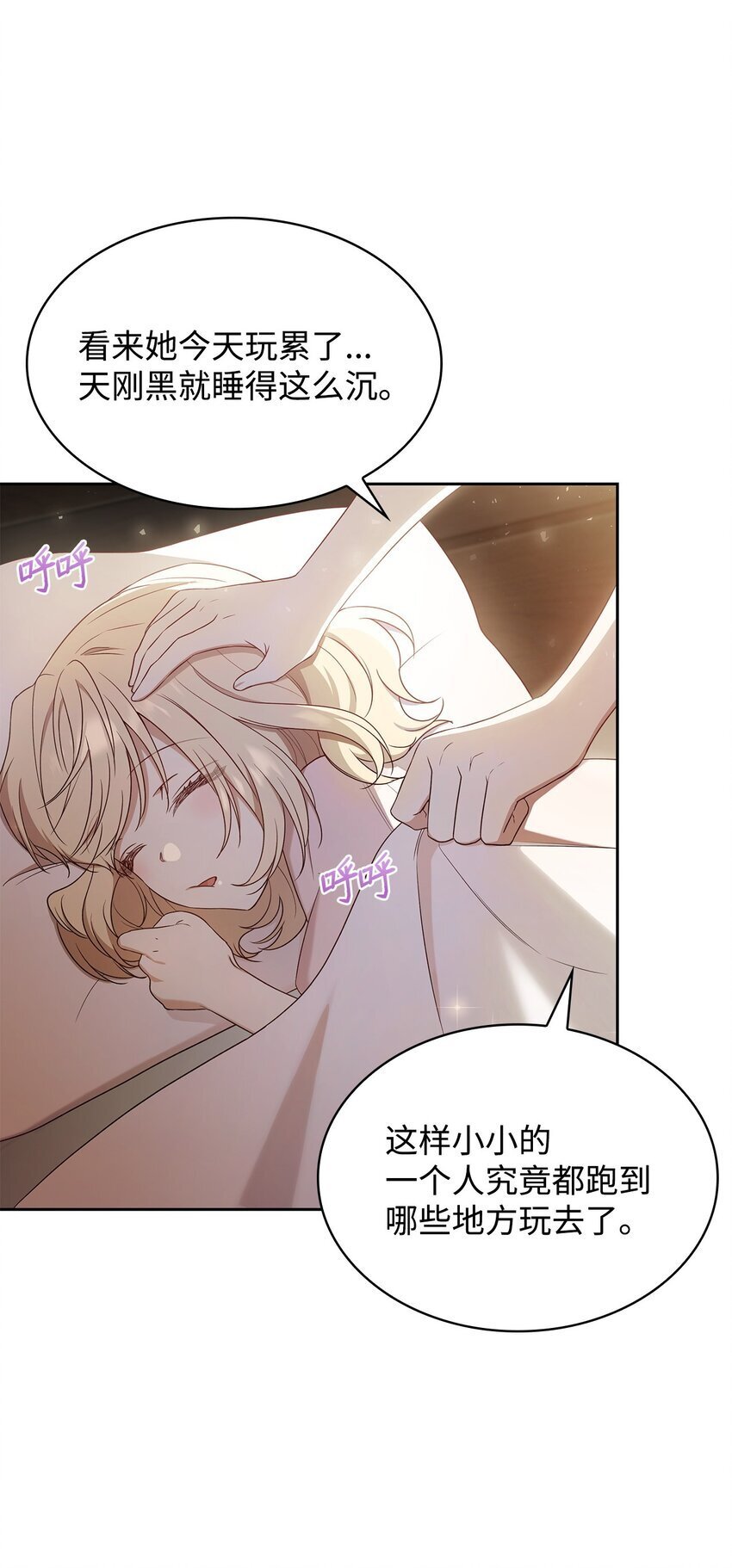 虽然是恶女，却成为了妈妈漫画,09 父女初见4图