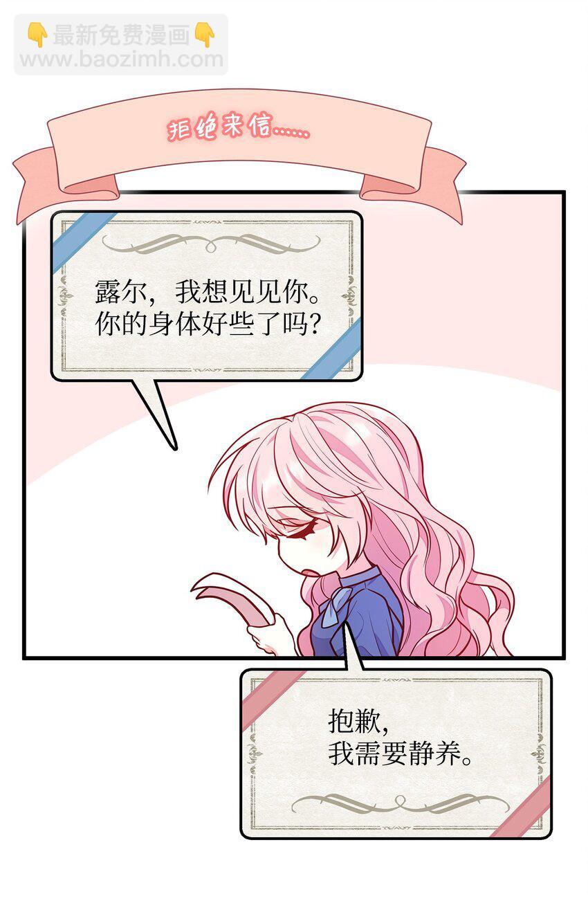 却成为了妈妈包子漫画漫画,02 美男苦肉计5图