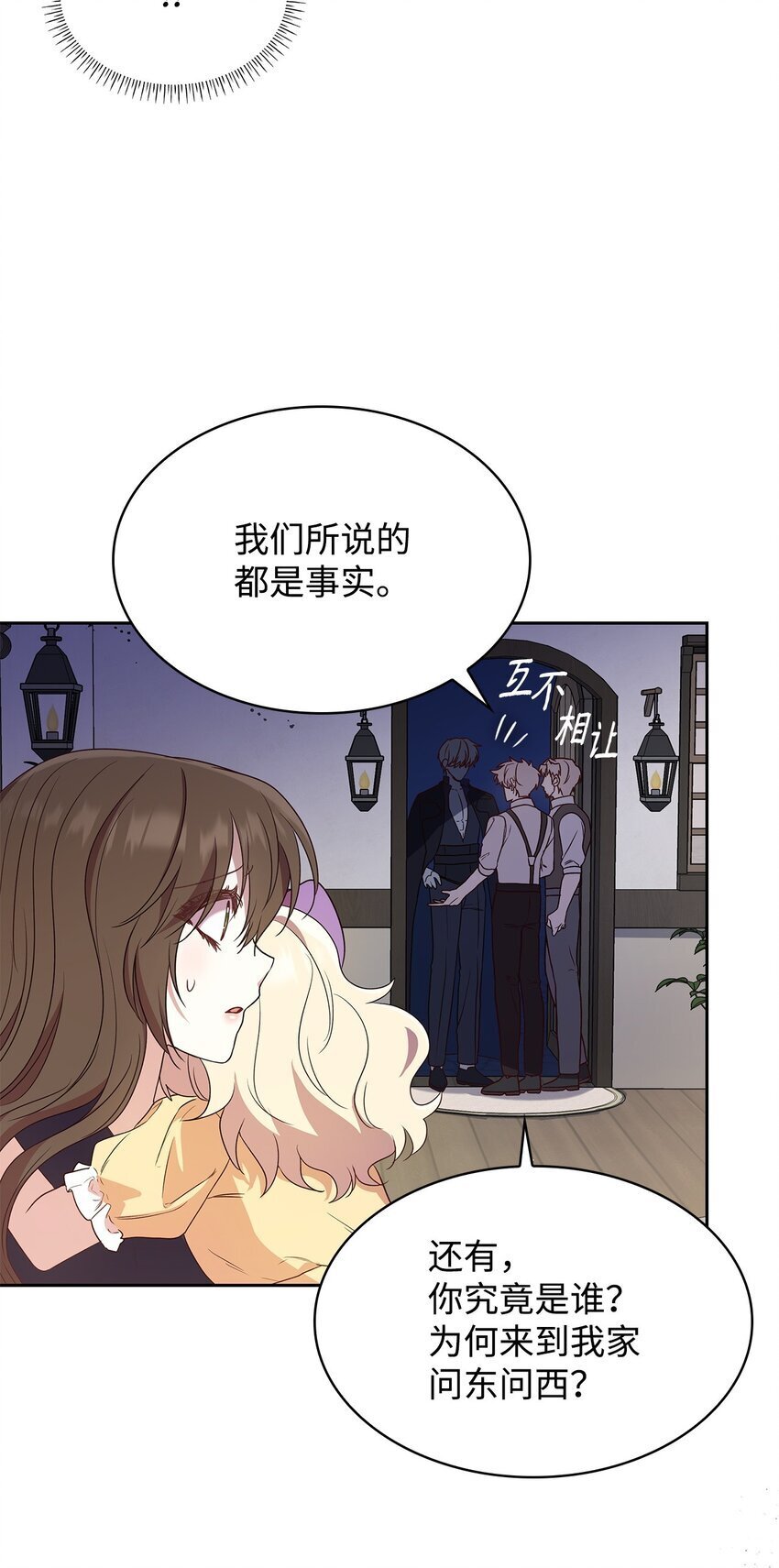 虽然是恶女，却成为了妈妈漫画,10 购买礼物4图