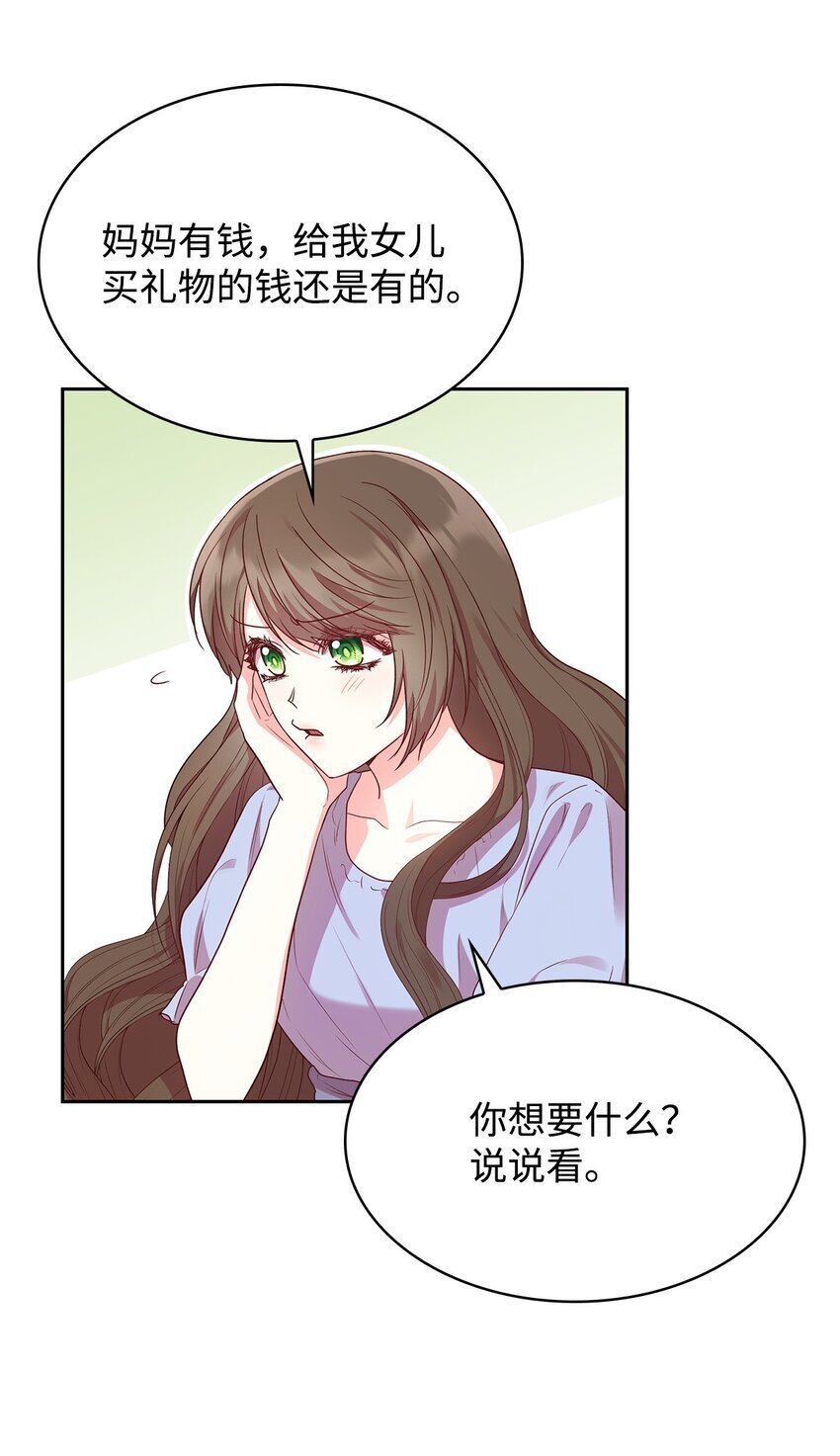 虽然是恶女却成为了妈妈漫画,08 半岛生活3图