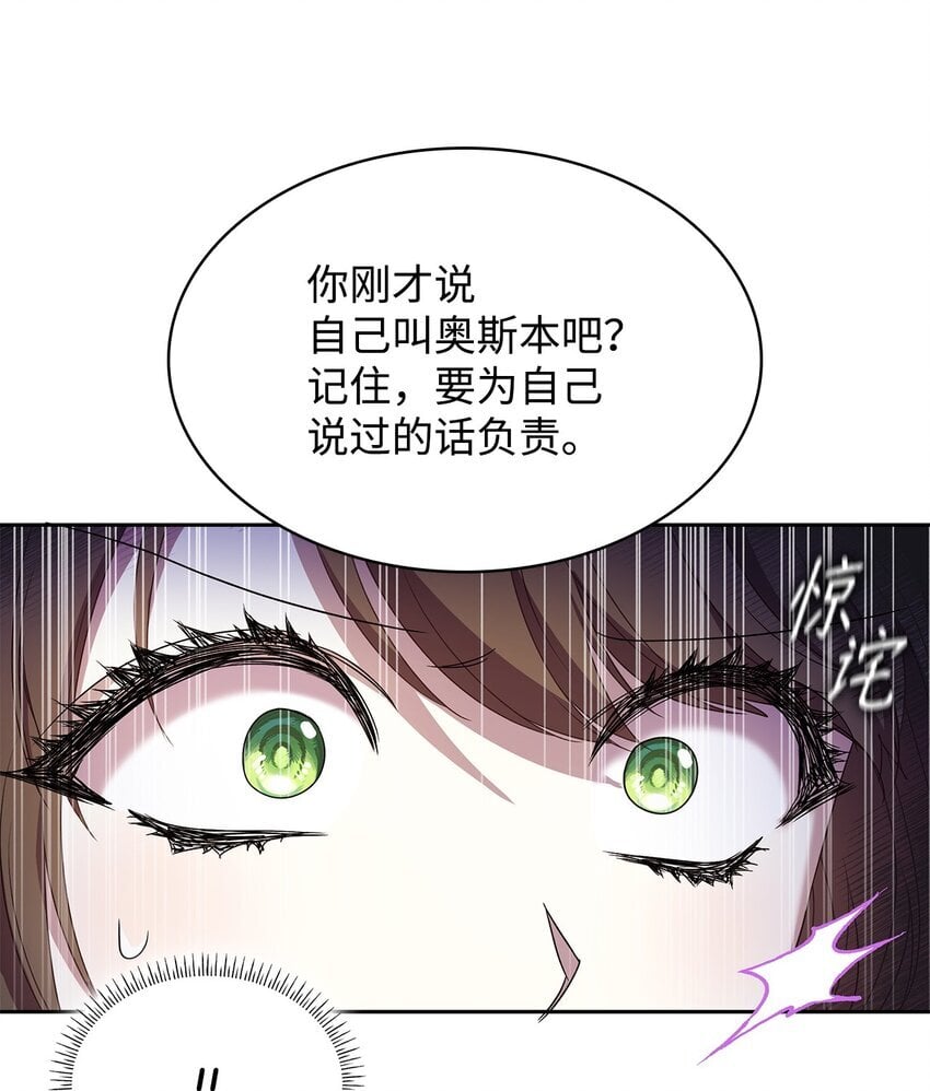 虽然是恶女，却成为了妈妈漫画,10 购买礼物3图