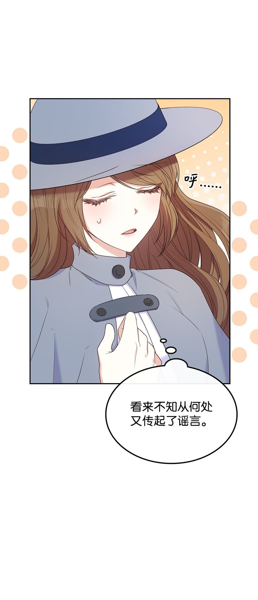 虽然是恶女漫画,10 购买礼物5图