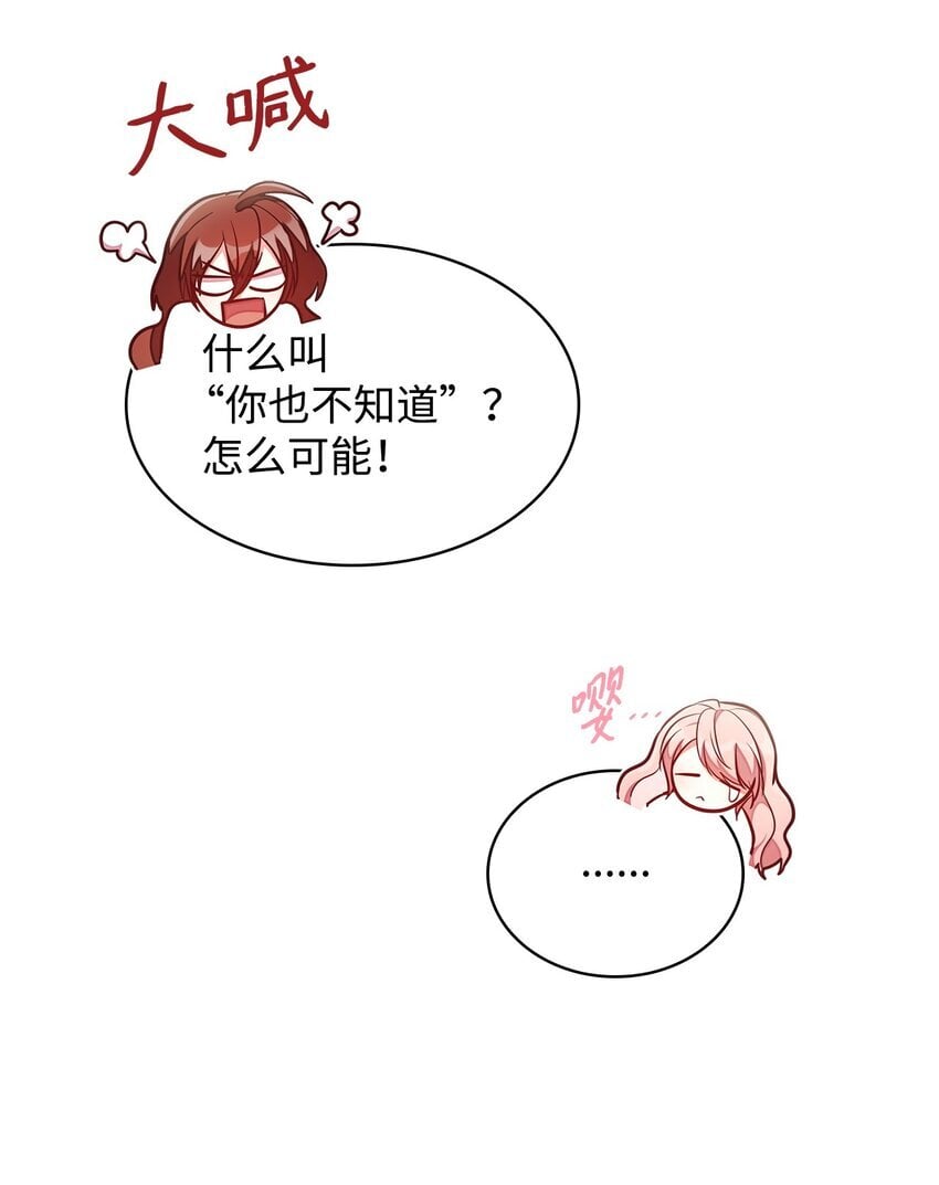 虽然是恶女却成了妈妈漫画,04 未婚先孕4图