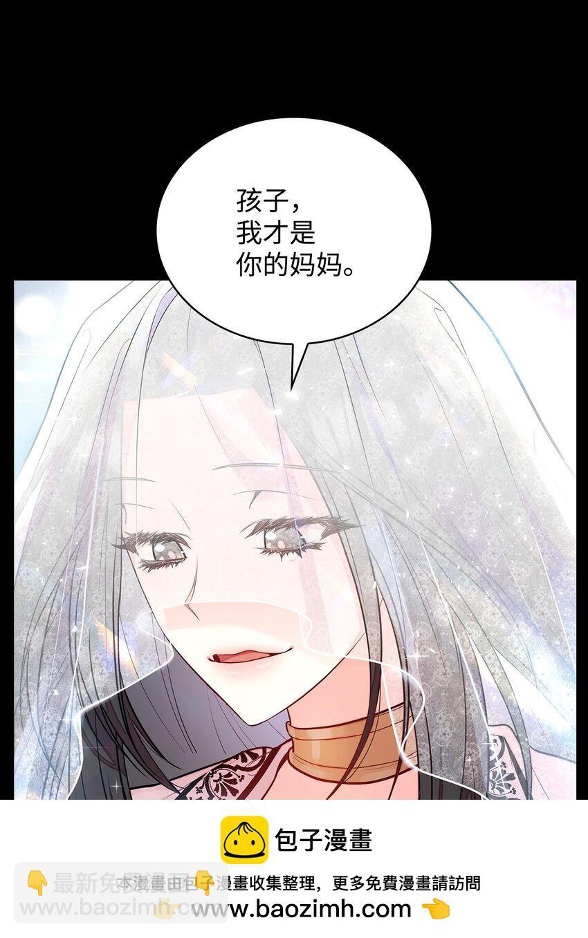 虽然是恶女，却成为了妈妈漫画,04 未婚先孕5图