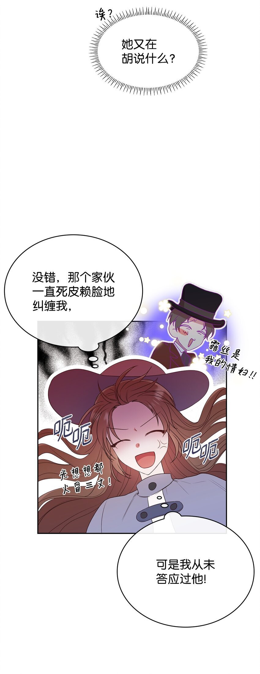 虽然是恶女漫画,10 购买礼物3图