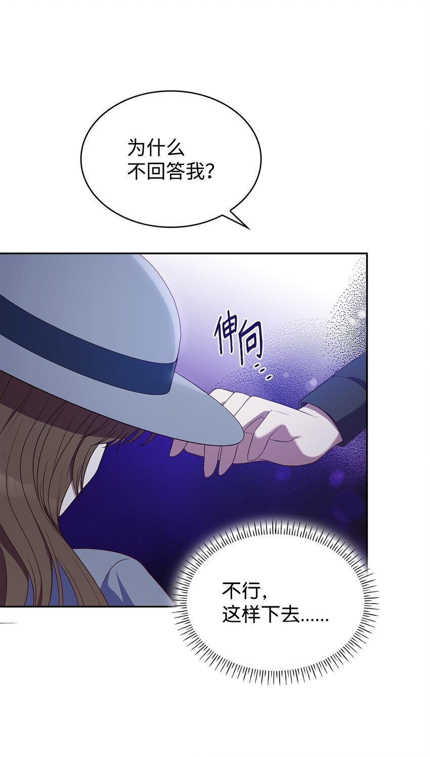 虽然是恶女，却成为了妈妈漫画,10 购买礼物2图