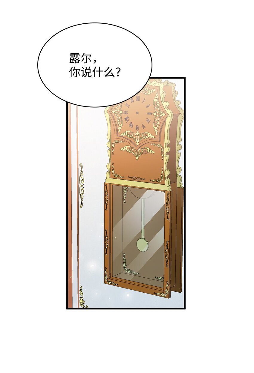 虽然是恶女漫画,03 两幅面孔3图