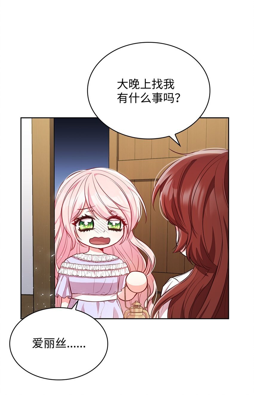 虽然是恶女却成了妈妈漫画,04 未婚先孕2图