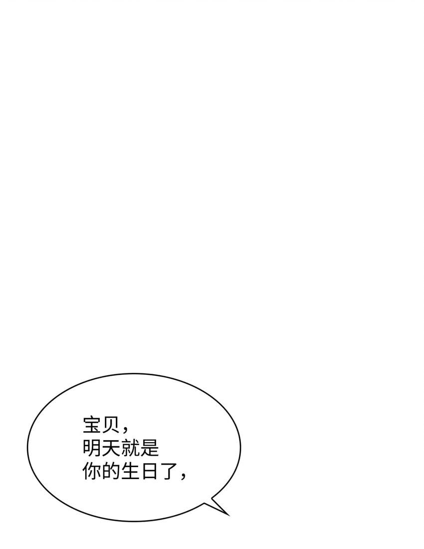 却成为了妈妈包子漫画漫画,08 半岛生活5图