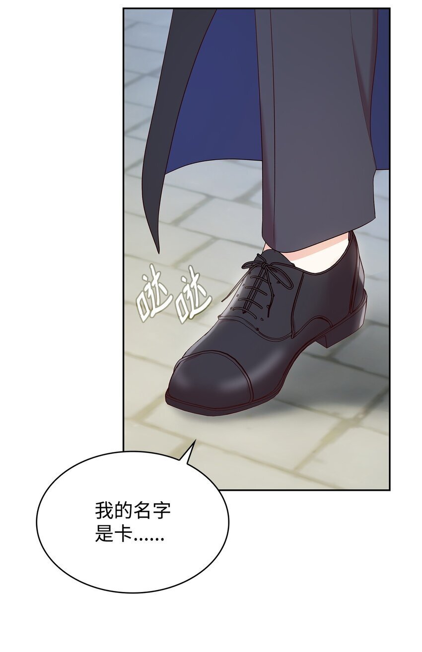 虽然是恶女，却成为了妈妈漫画,09 父女初见1图