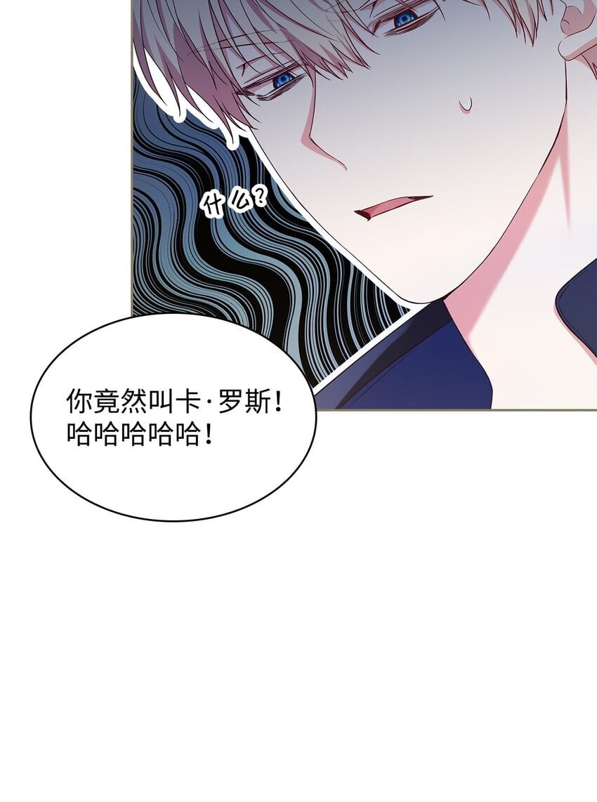 虽然是恶女，却成为了妈妈漫画,09 父女初见5图