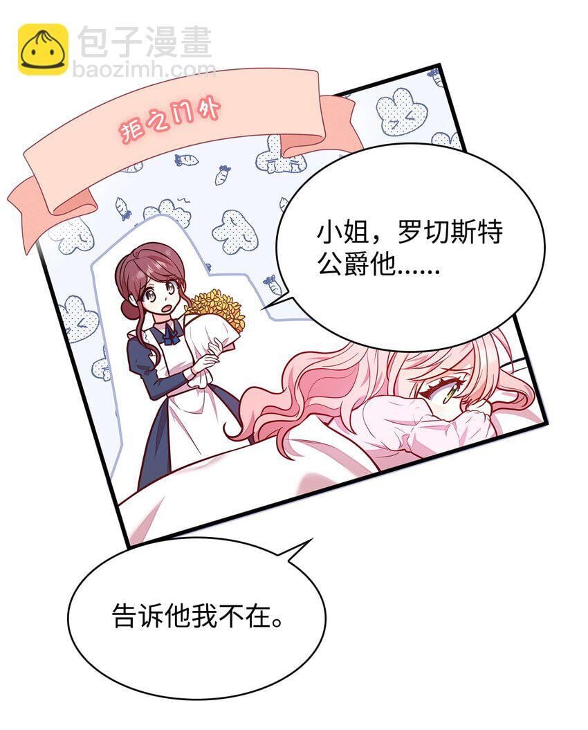 却成为了妈妈包子漫画漫画,02 美男苦肉计1图