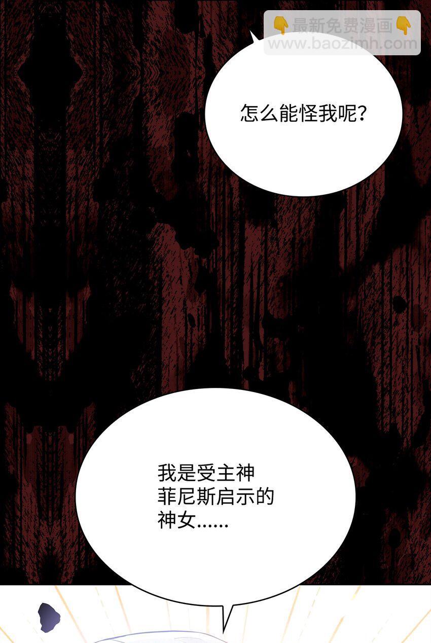 虽然是恶女，却成为了妈妈漫画,04 未婚先孕5图