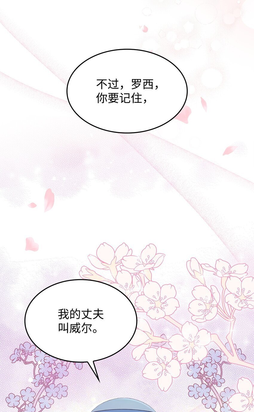 虽然是恶女漫画,10 购买礼物5图