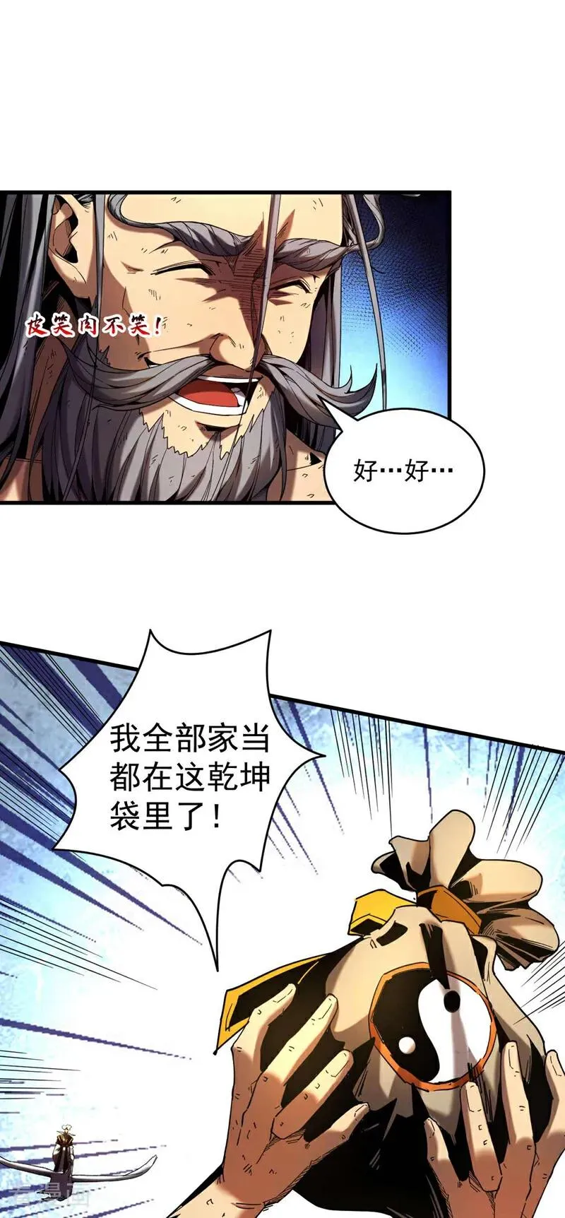 第5话 补你的拜师礼1