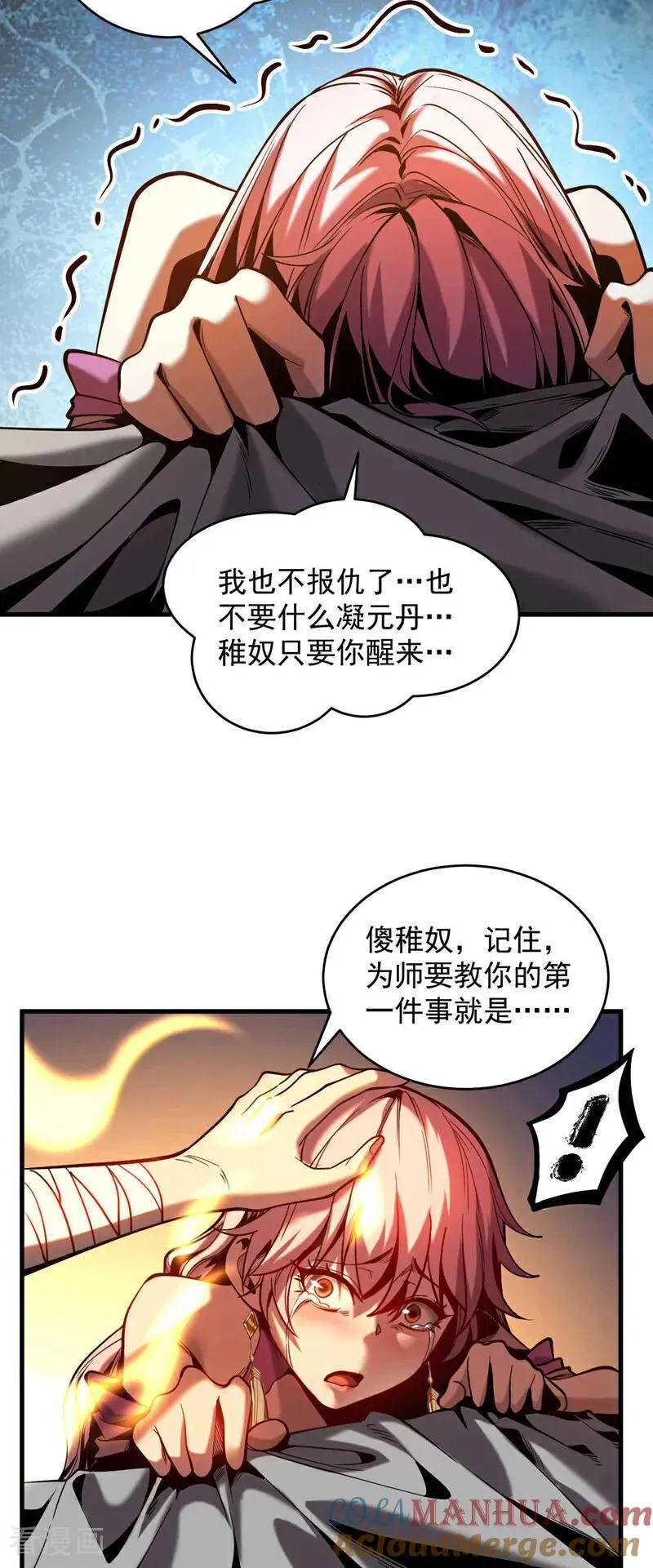 弟子修炼我躺平是哪部小说改编的漫画,第2话 重来一次的机会！5图