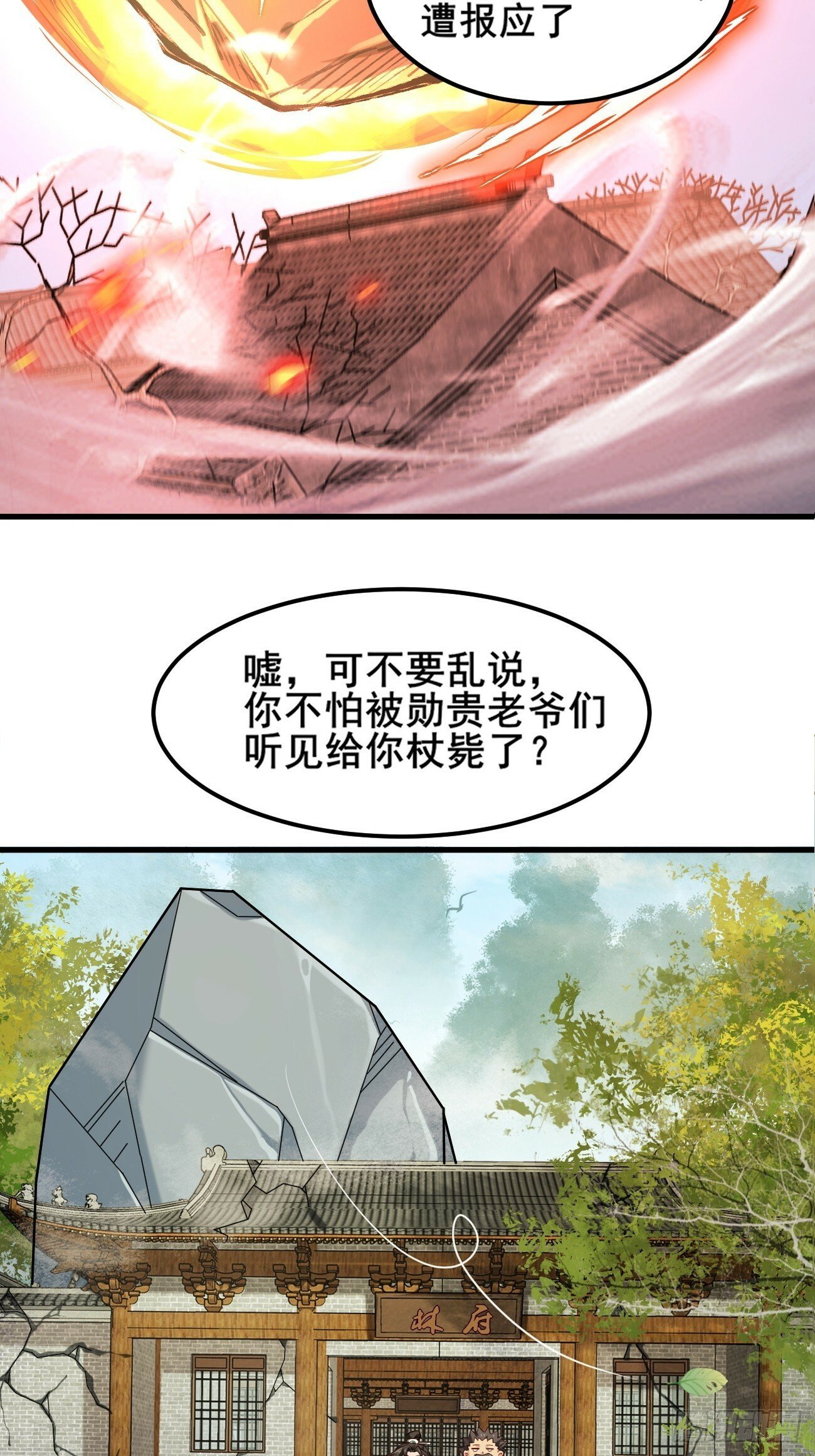 公子别秀了漫画,001 开局送兽语？5图