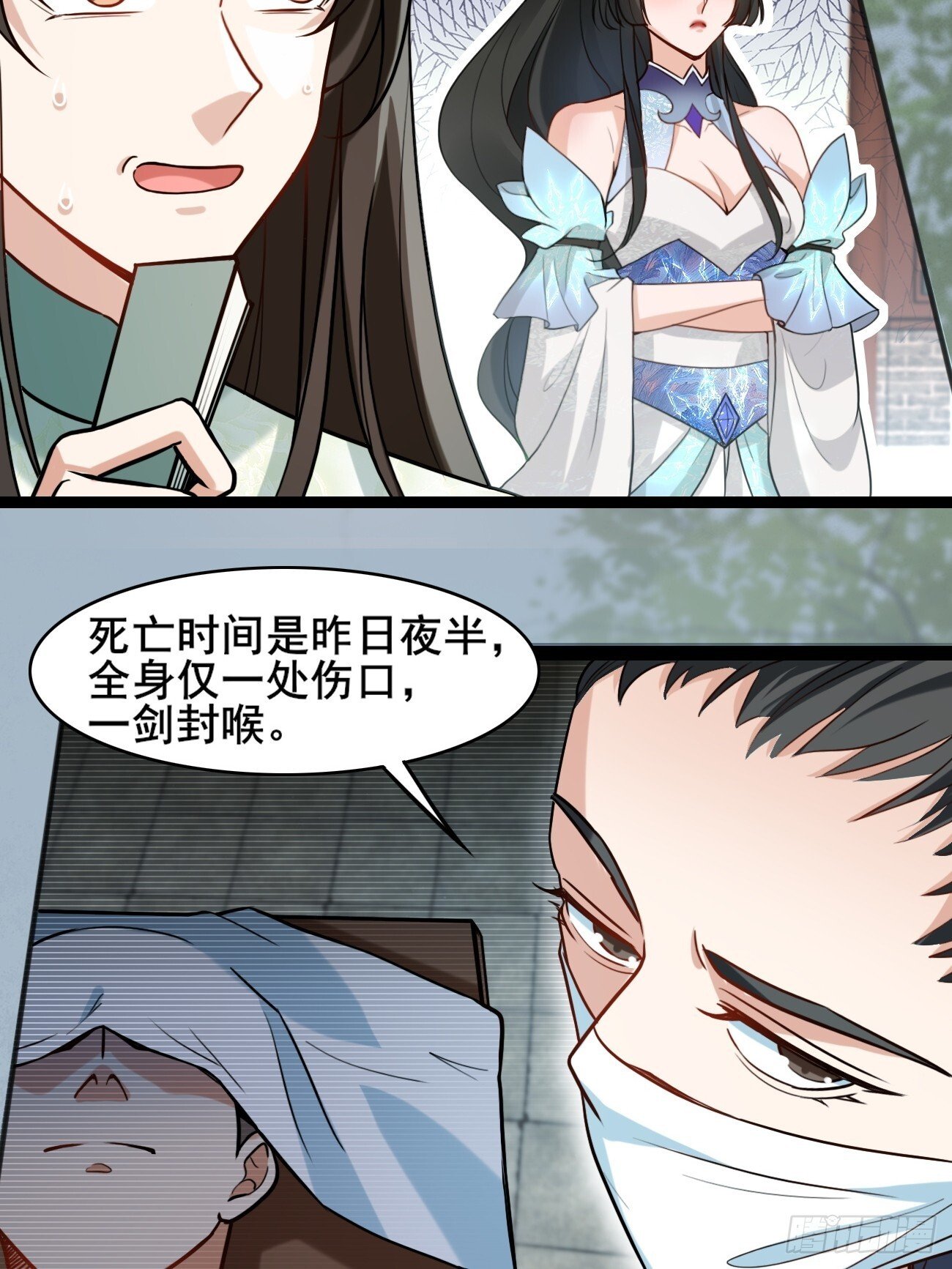 公子别秀漫画,007 喜提好人卡~5图