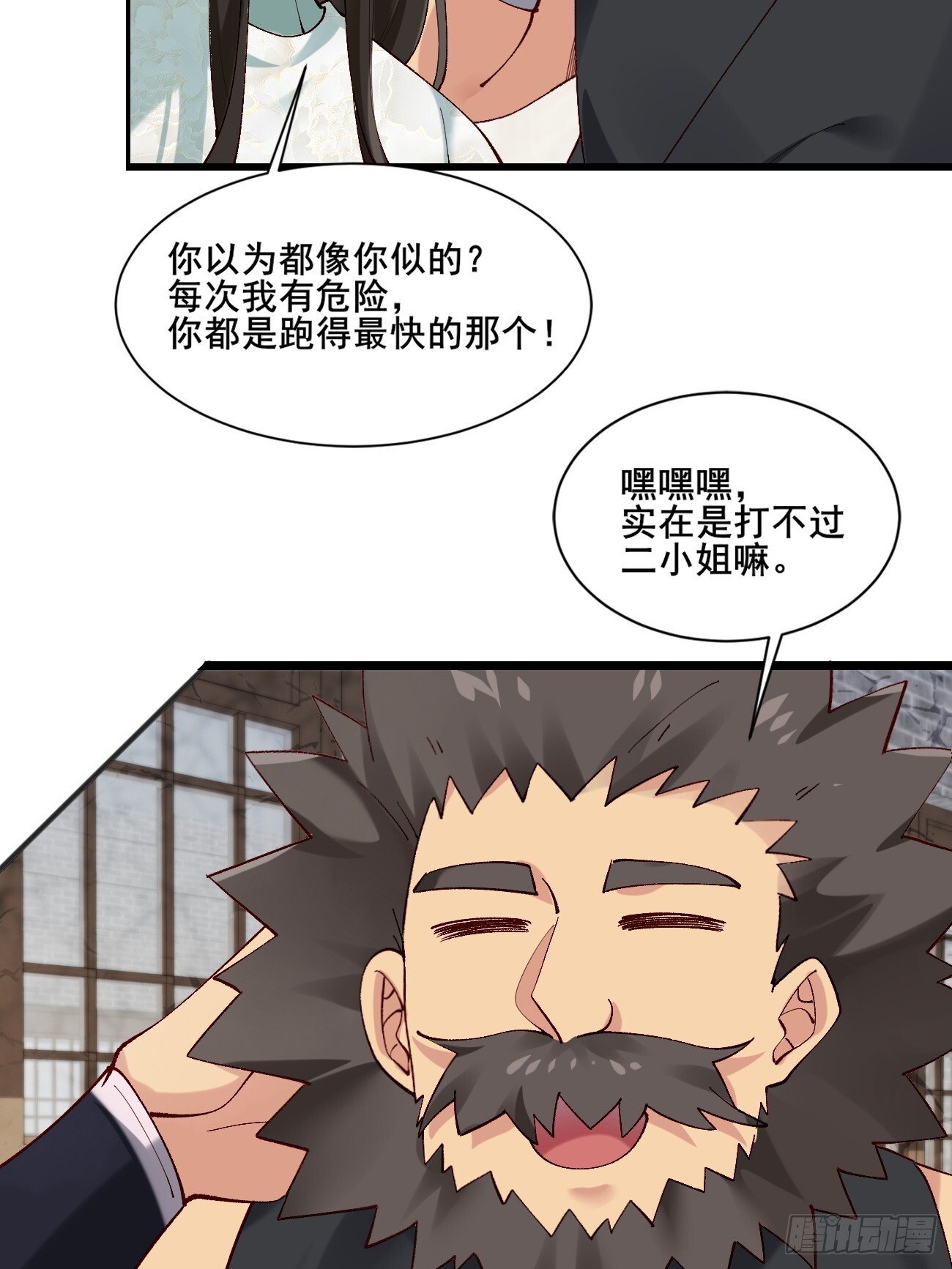 公子别秀笔趣阁漫画,005 美救英雄4图