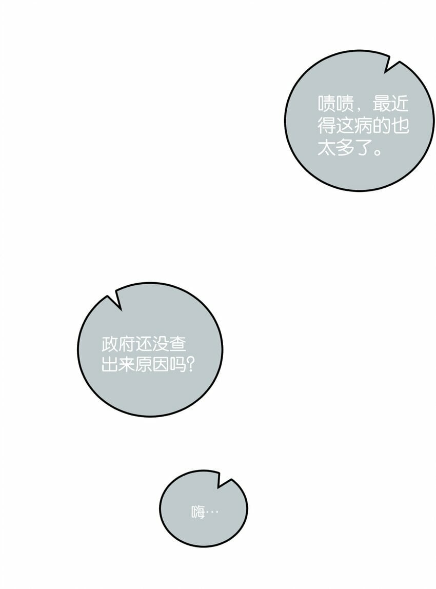 末世超级农场免费下载漫画,第1话 末日4图