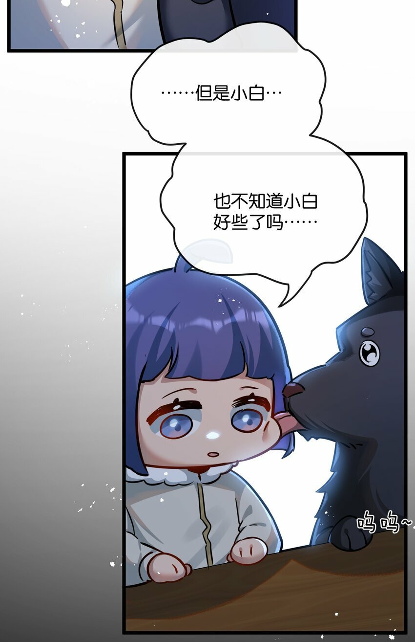 末世超级农场漫画免费阅读下拉式漫画,第5话 一顿代表丰收的晚餐1图