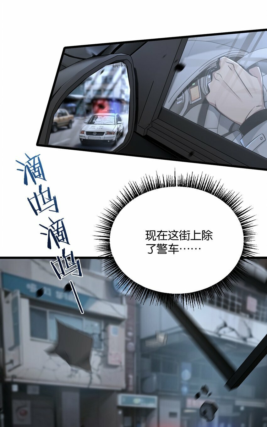 第4话 城市陷入混乱2