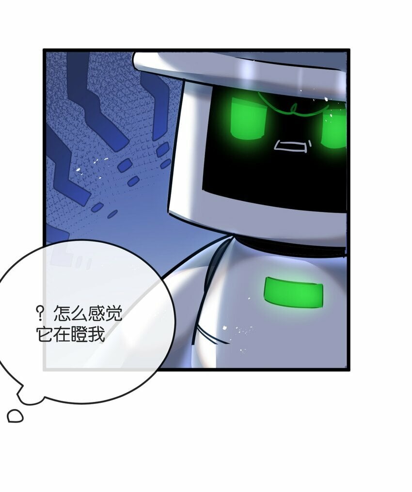 末世超级农场漫画免费阅读下拉式漫画,第5话 一顿代表丰收的晚餐5图