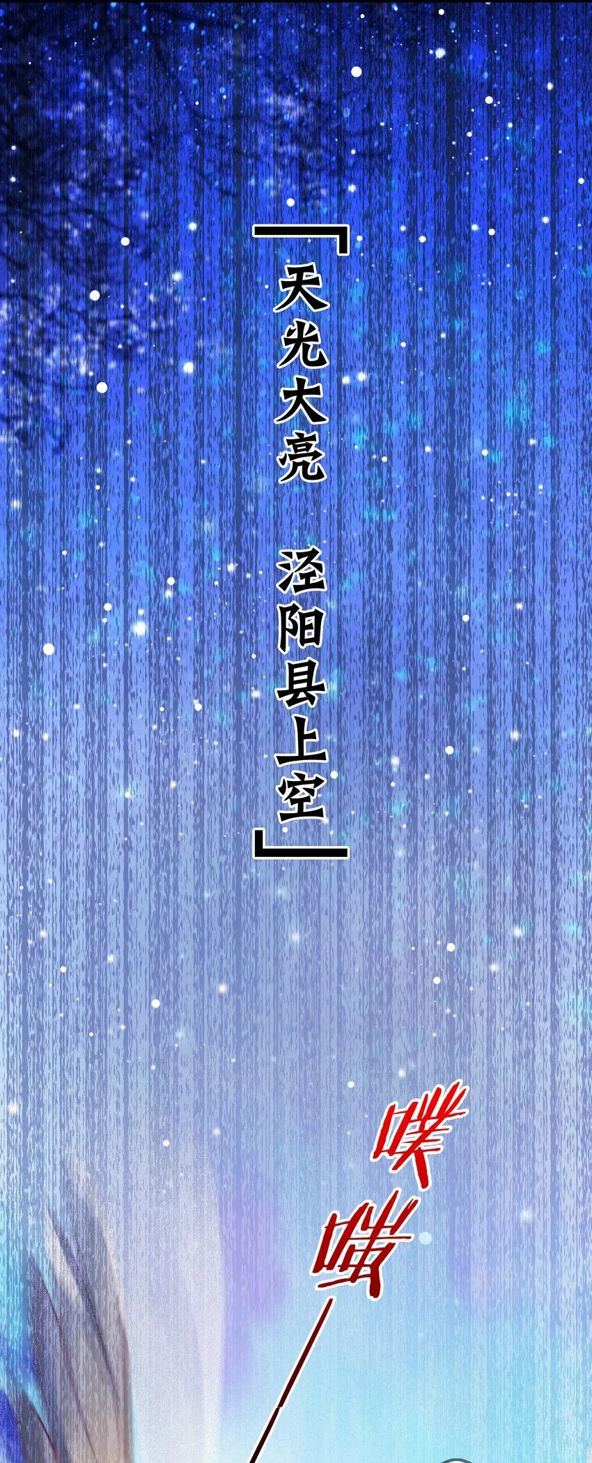 我真没想当神仙动漫西瓜免费观看漫画,第7话 沈仙长的‘妙法’4图