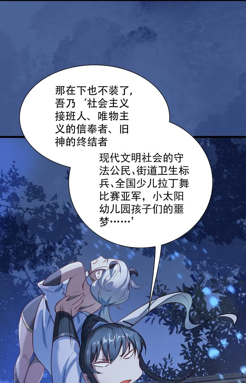 大唐我真没想当神仙漫画,第7话 沈仙长的‘妙法’1图