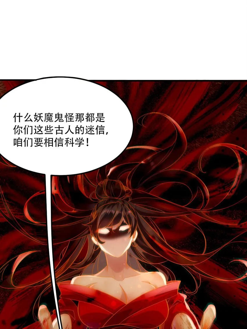 我真没想当神仙漫画,第2话 氪金续命系统3图