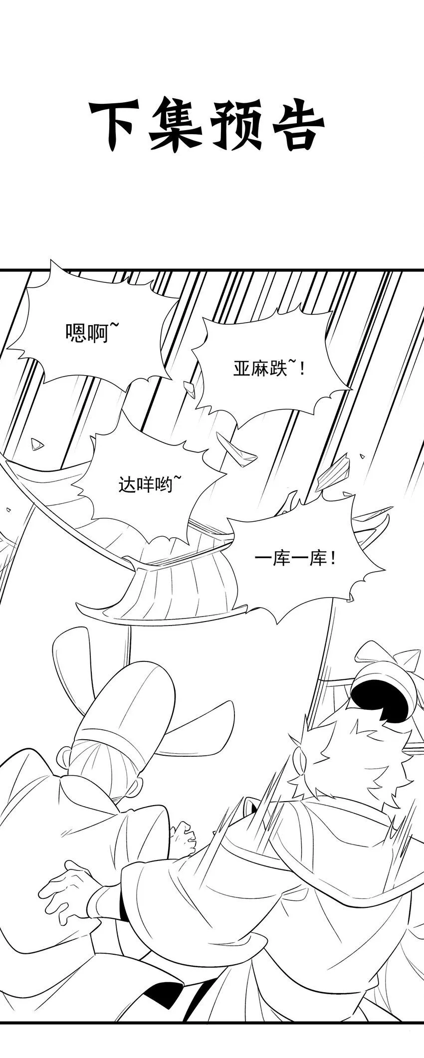 我真没想当神仙动漫西瓜免费观看漫画,第7话 沈仙长的‘妙法’3图