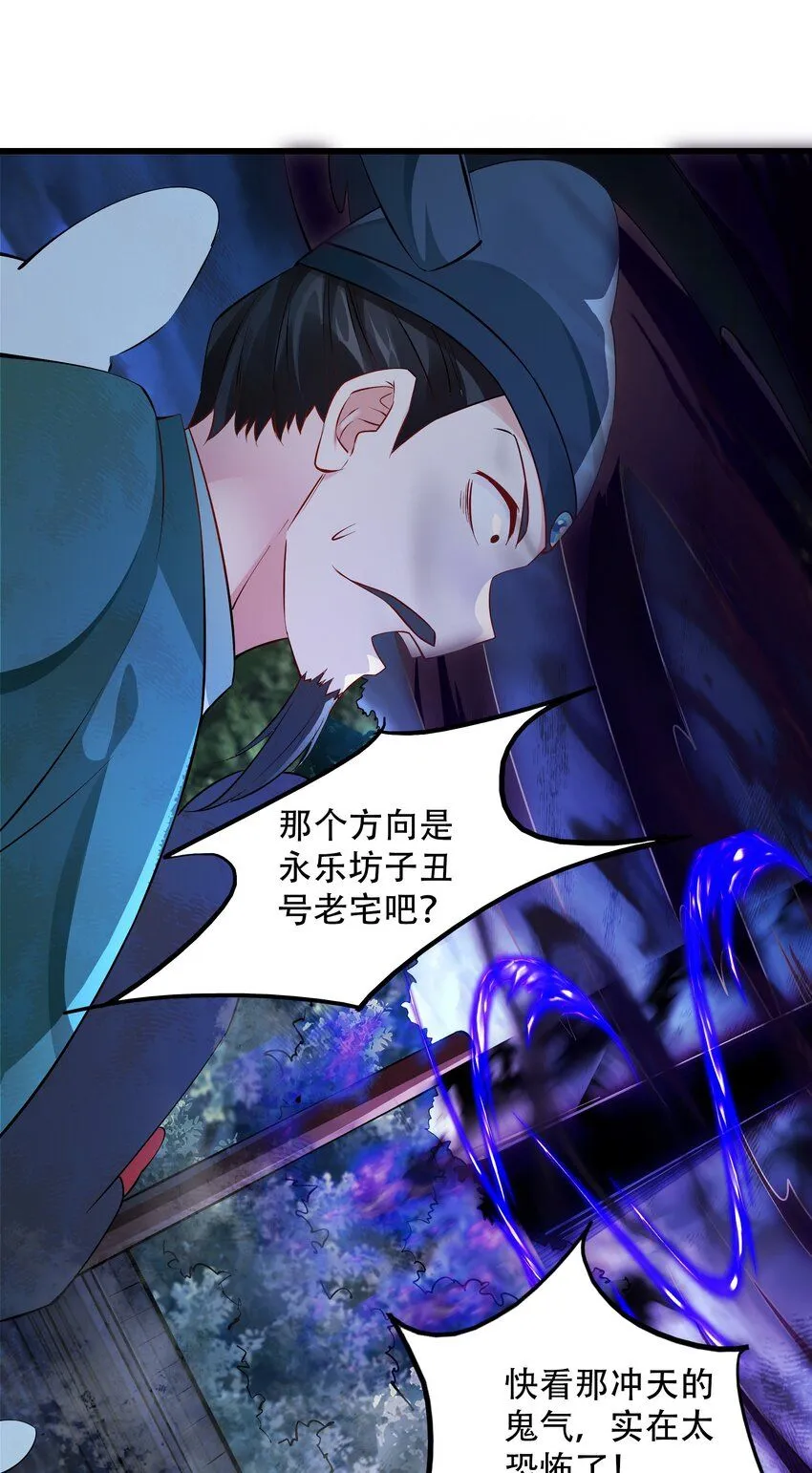 我真没想当神仙动漫西瓜免费观看漫画,第7话 沈仙长的‘妙法’4图