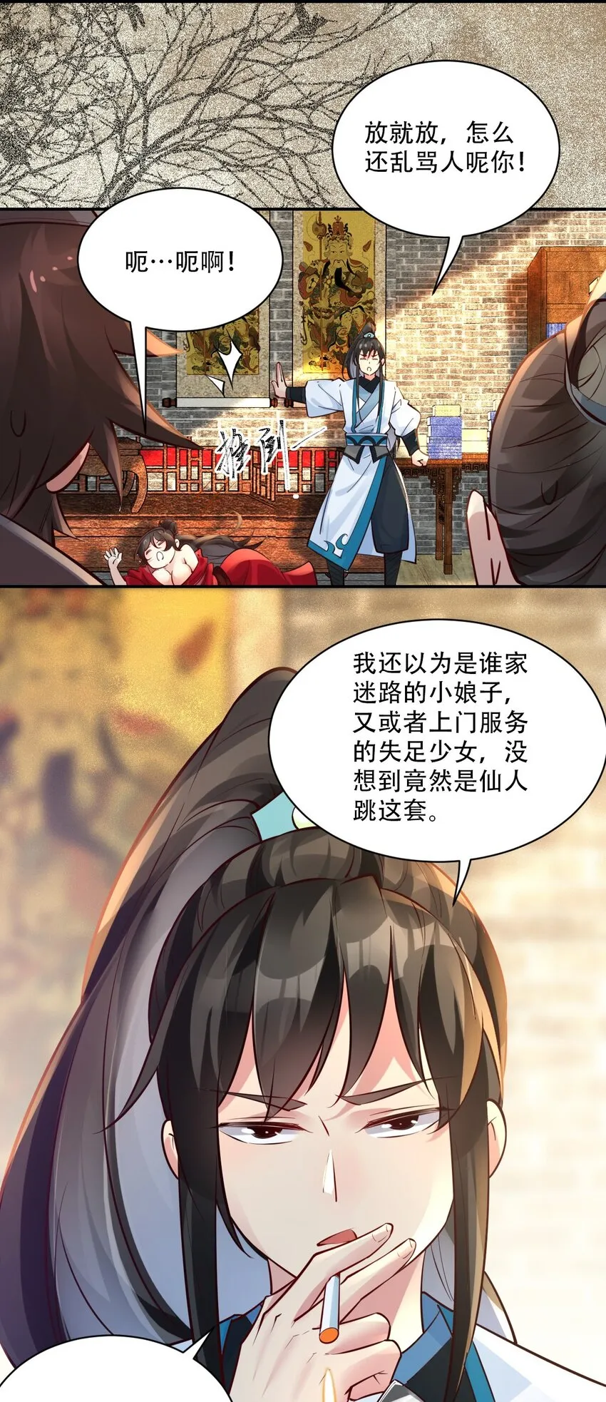 我真没想当神仙超长合集漫画,第2话 氪金续命系统5图