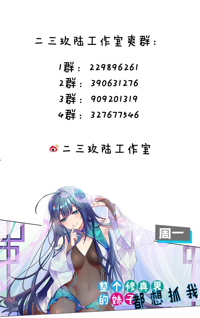 05 只有女孩子恩恩爱爱的无上神国？3