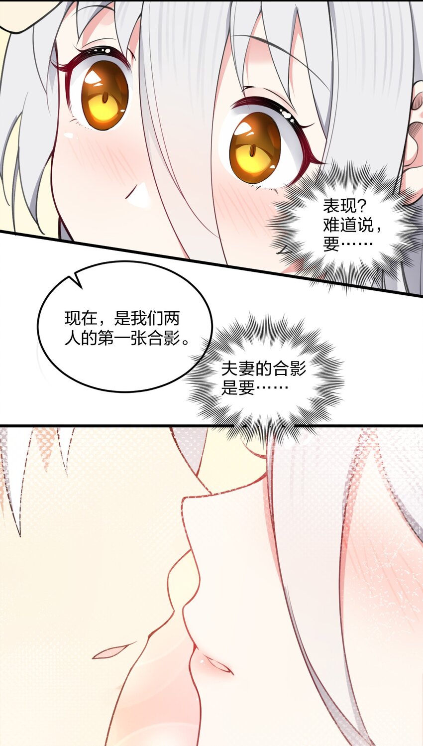 07 夫妻之间就要这样……吗？1