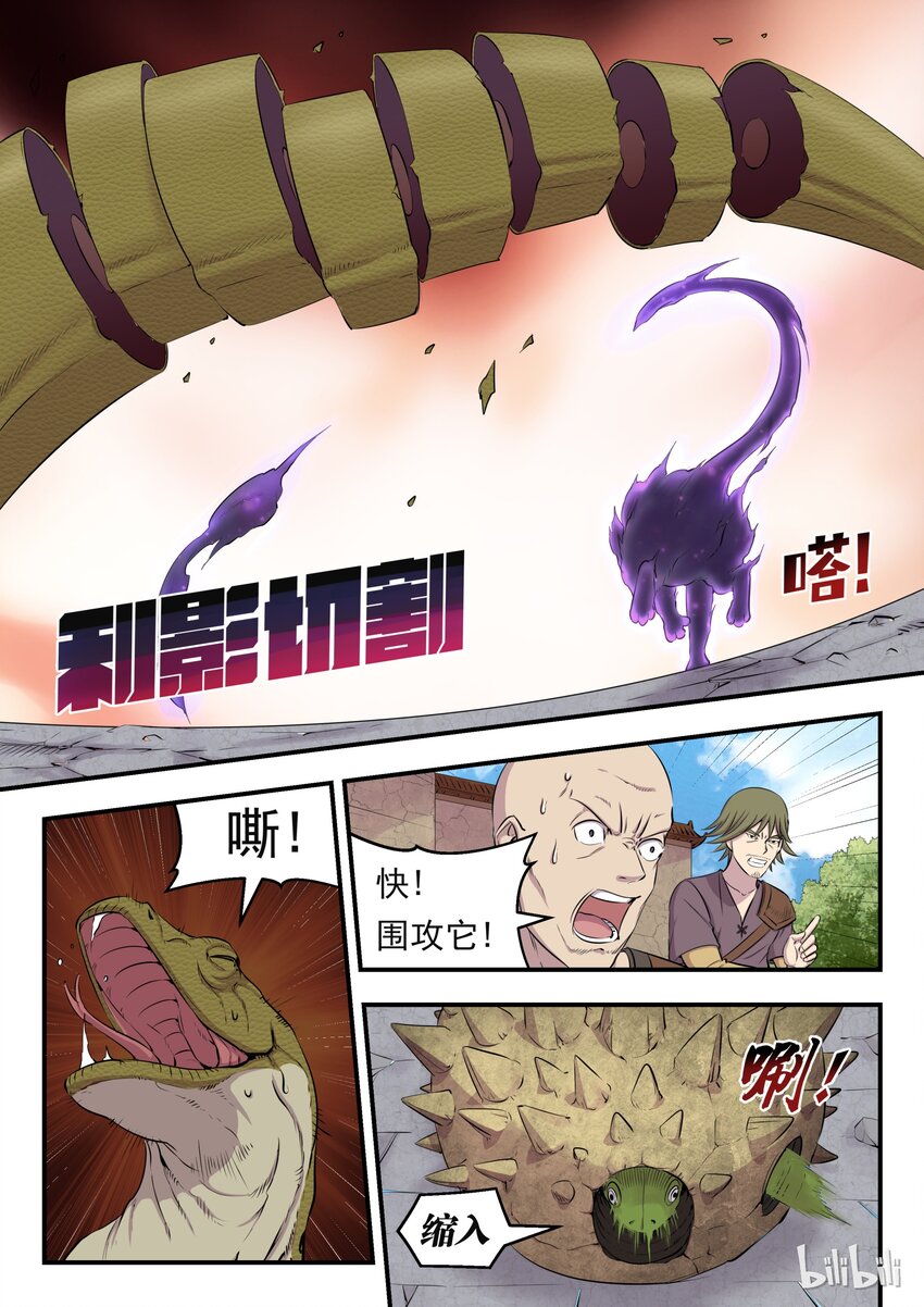 鲲吞天下动漫漫画,006 重返凌霄阁3图