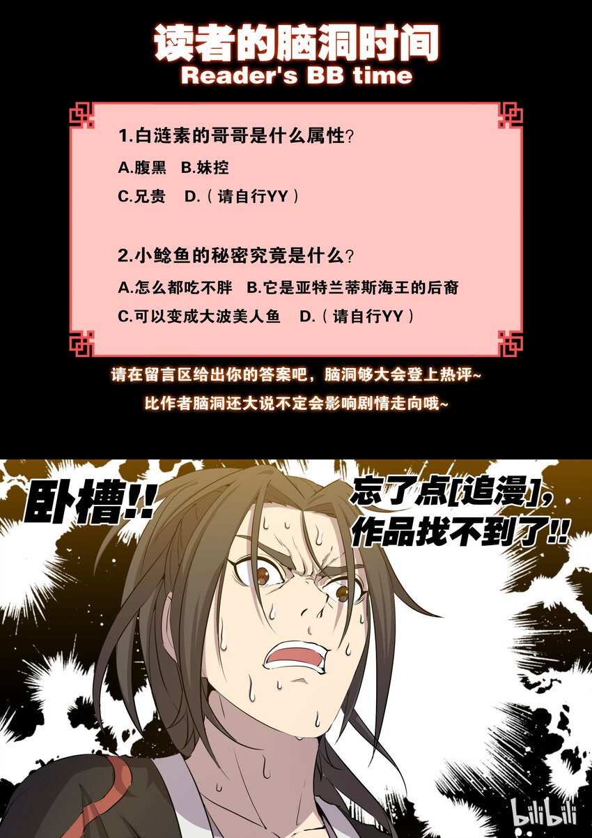 鲲吞天下漫画免费下拉式漫画,003 今生羁绊 重回巅峰2图