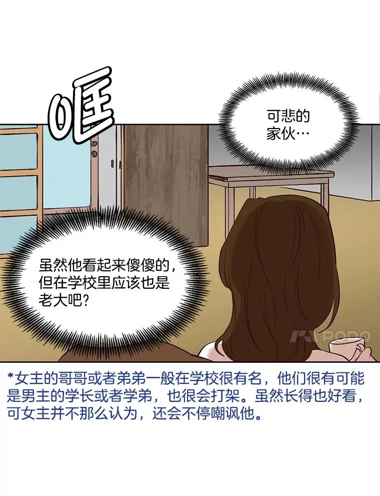 网络小说出逃记在线看免费漫画,4.男二登场3图