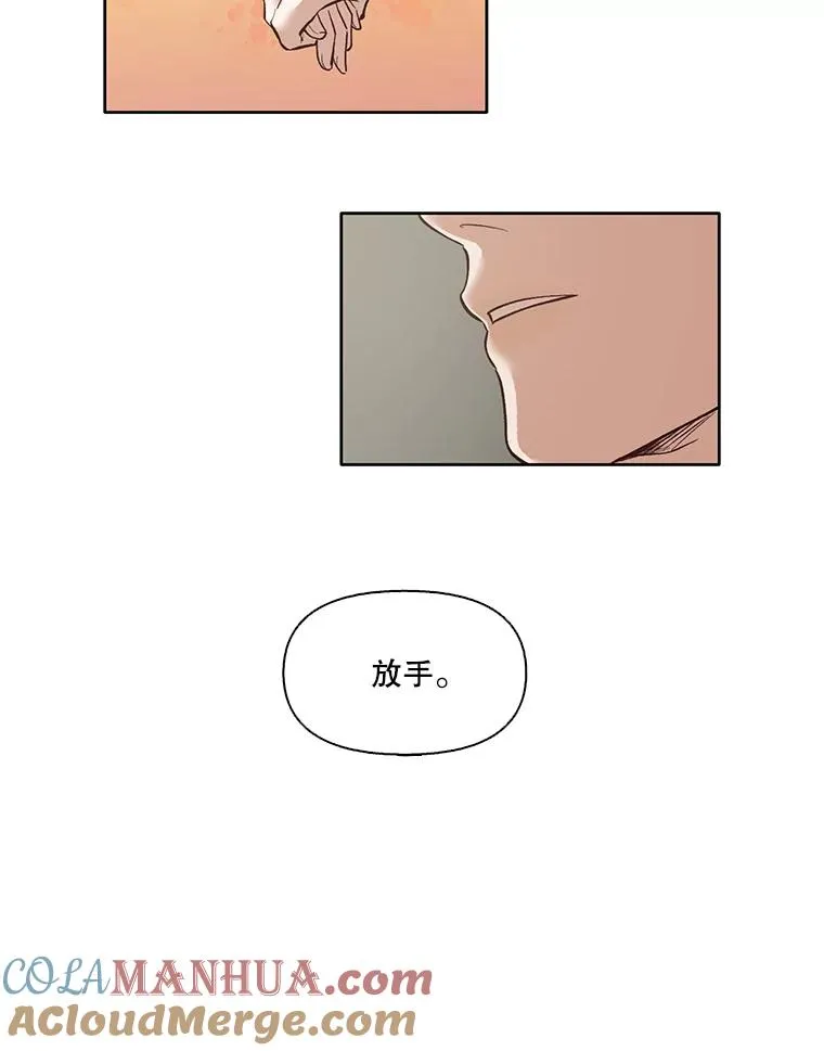 网络小说出逃记漫画,6.开始吧！4图