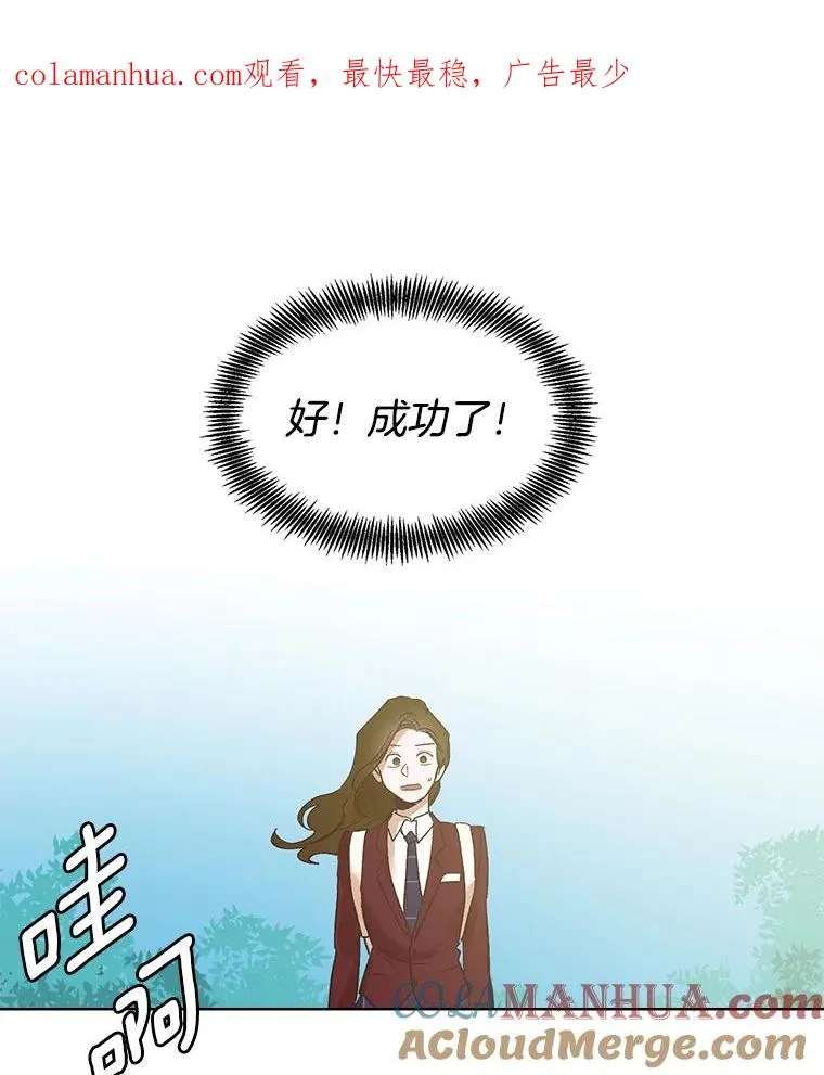 网络小说出逃记漫画,7.回忆往事1图