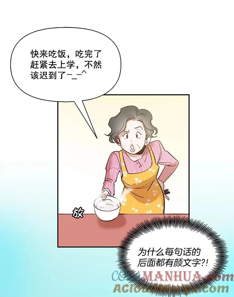 网络小说出逃记漫画,1.进入小说世界1图