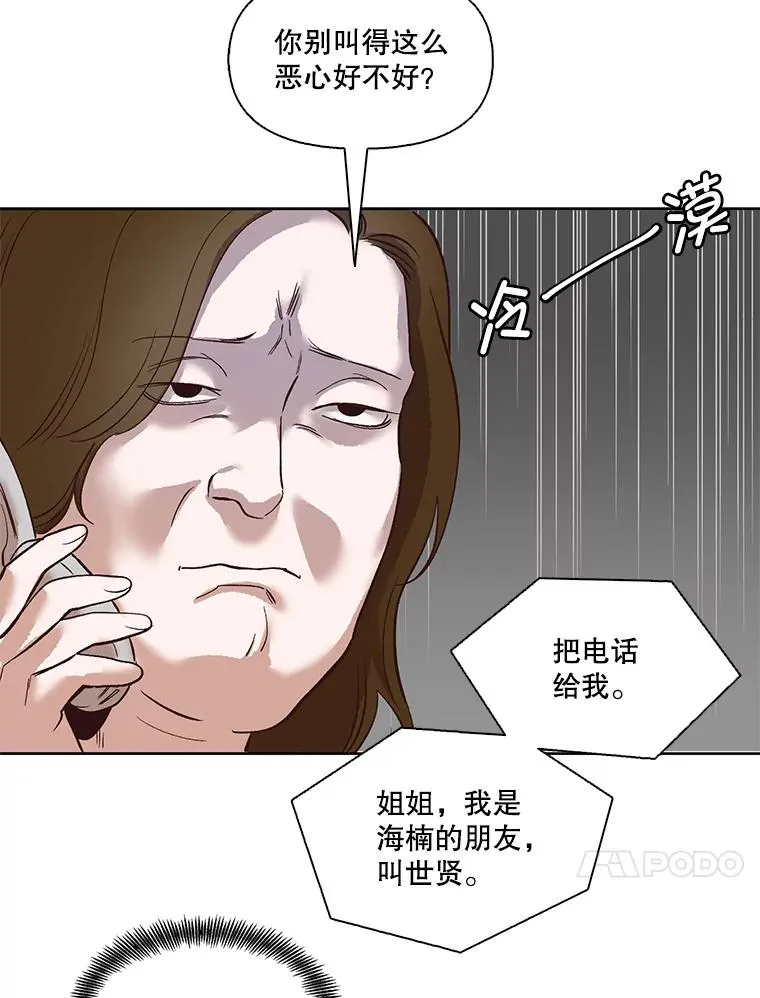 网络小说出逃记在线看免费漫画,4.男二登场1图