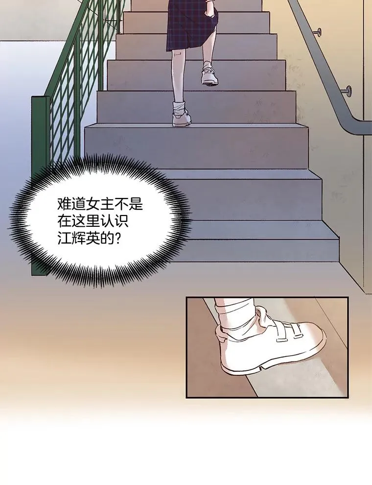 网络小说出逃记漫画,1.进入小说世界1图